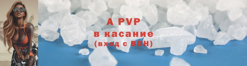 А ПВП Соль  мориарти наркотические препараты  Кодинск 